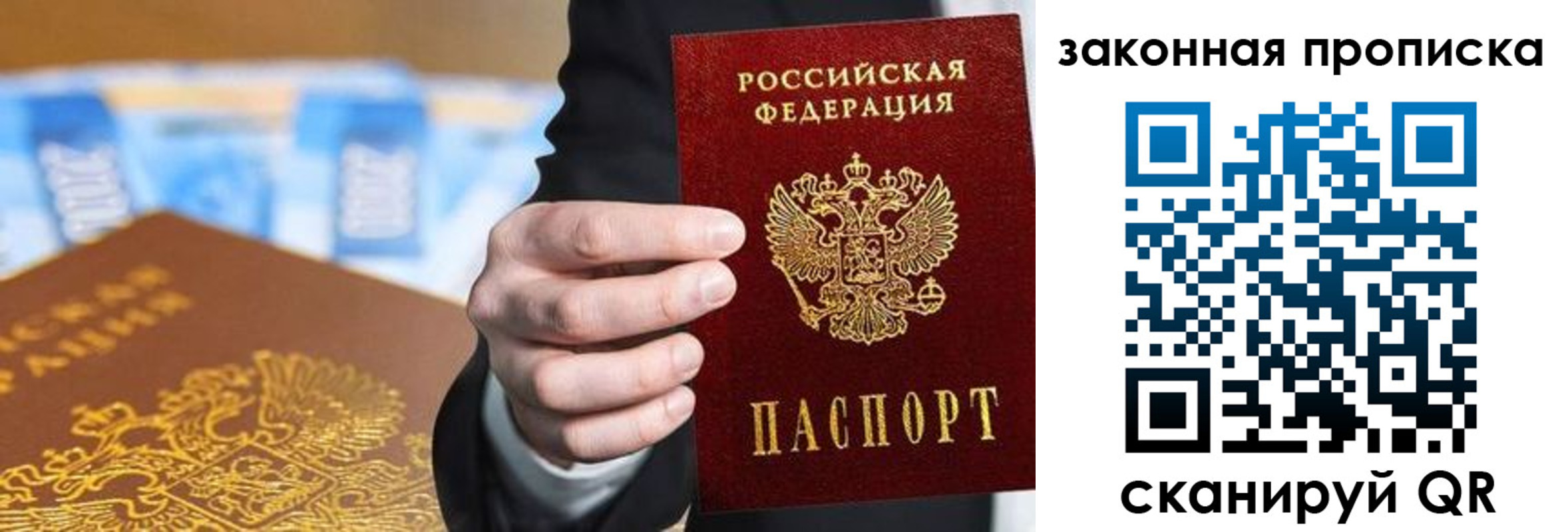 временная регистрация законно в Кизеле