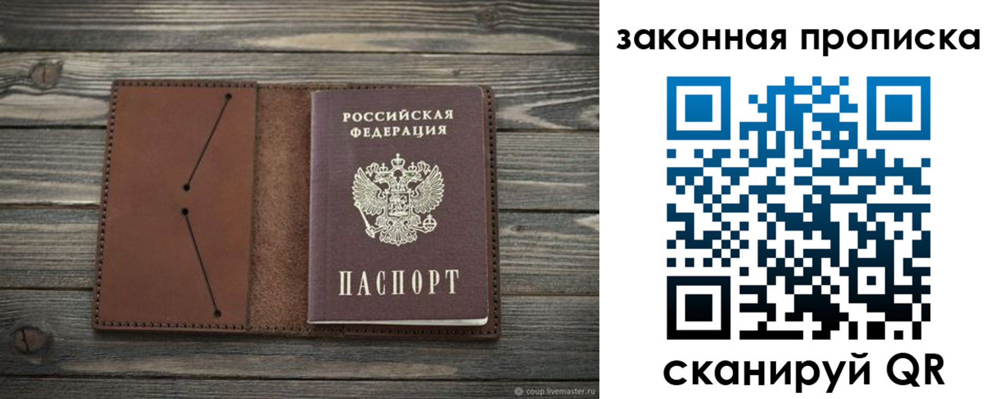 временная регистрация 2025 в Кизеле