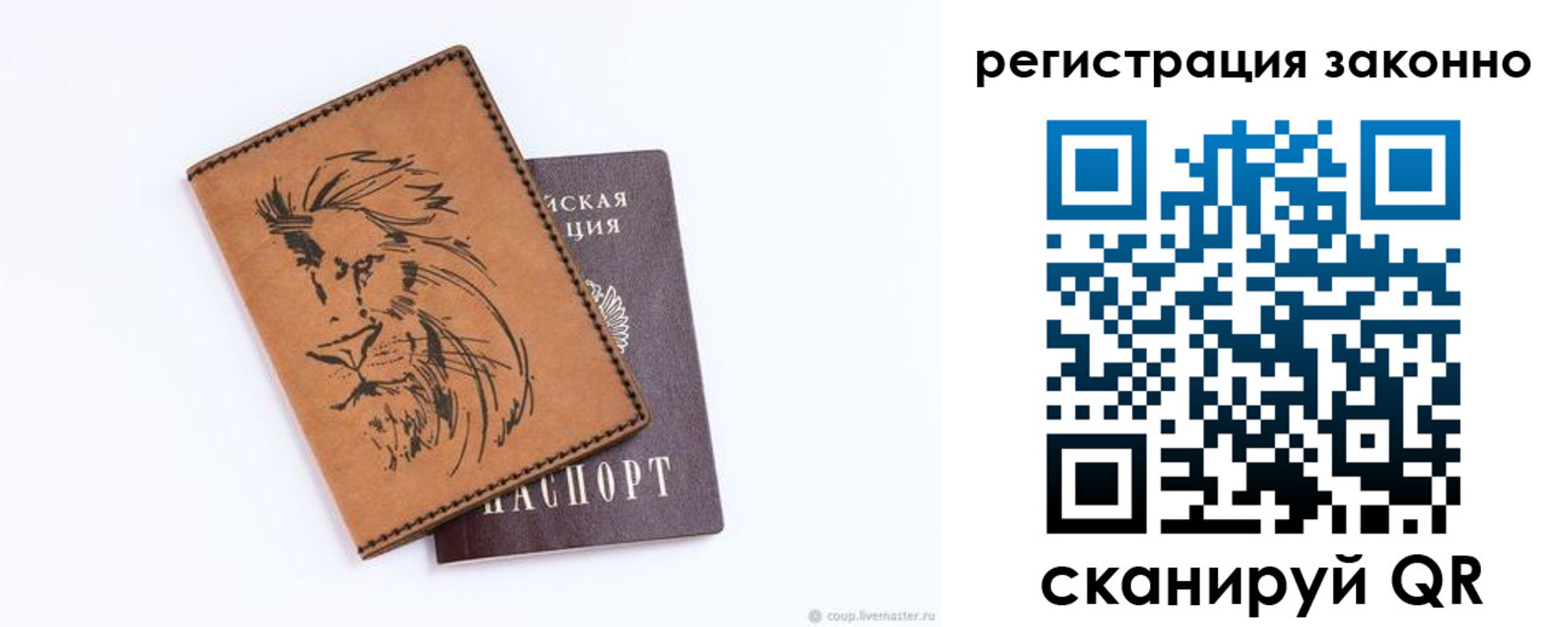 регистрация для дет. сада в Кизеле