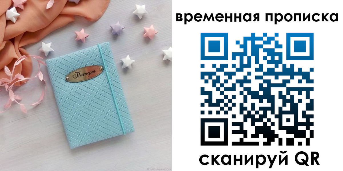 временная регистрация законно в Кизеле